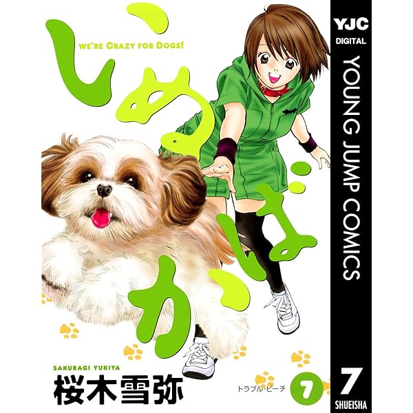 いぬばか コミック 全22巻完結セット (ヤングジャンプコミックス) khxv5rg いぬばか コミック 全22巻完結セット (ヤングジャンプコミックス